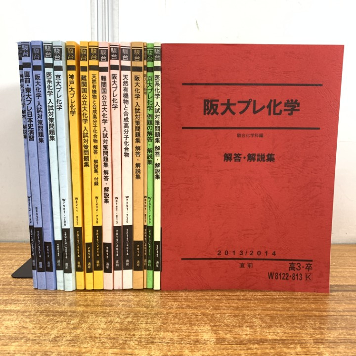 2026年最新】Yahoo!オークション -赤本 まとめ売りの中古品・新品・未