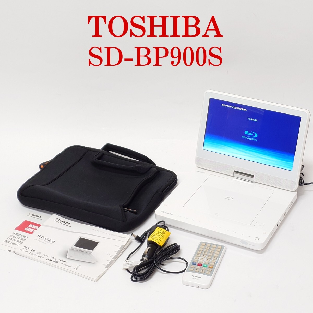 東芝 REGZA SD-BP900S オークション比較 - 価格.com