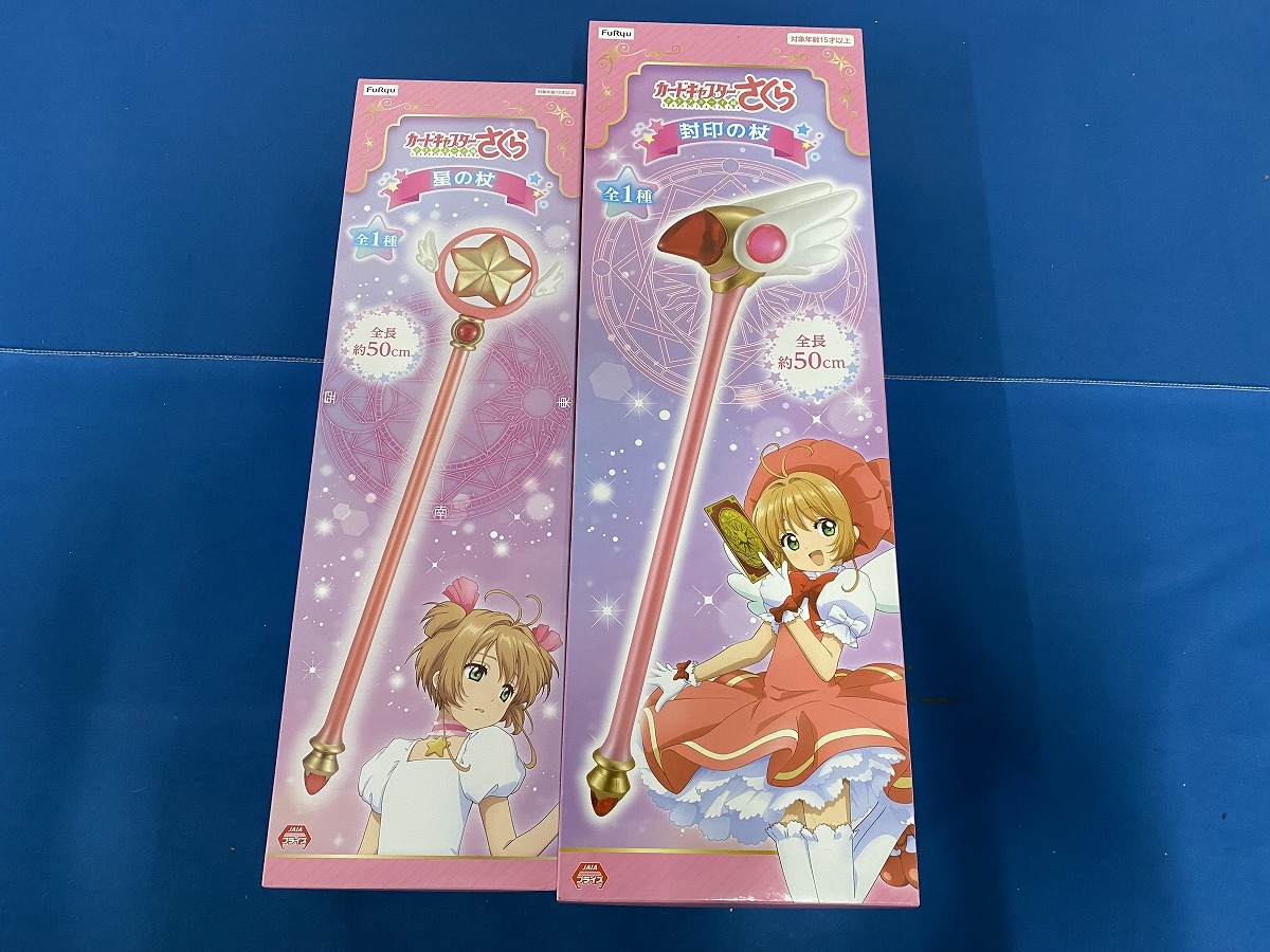 Yahoo!オークション -「カードキャプターさくら 星の杖」の落札相場