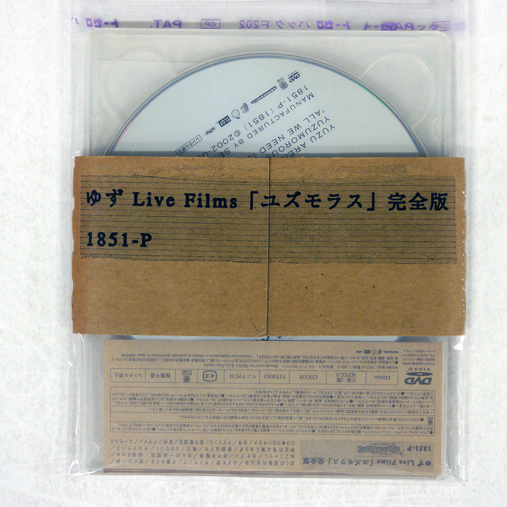 Yahoo!オークション -「ユズモラス dvd」の落札相場・落札価格