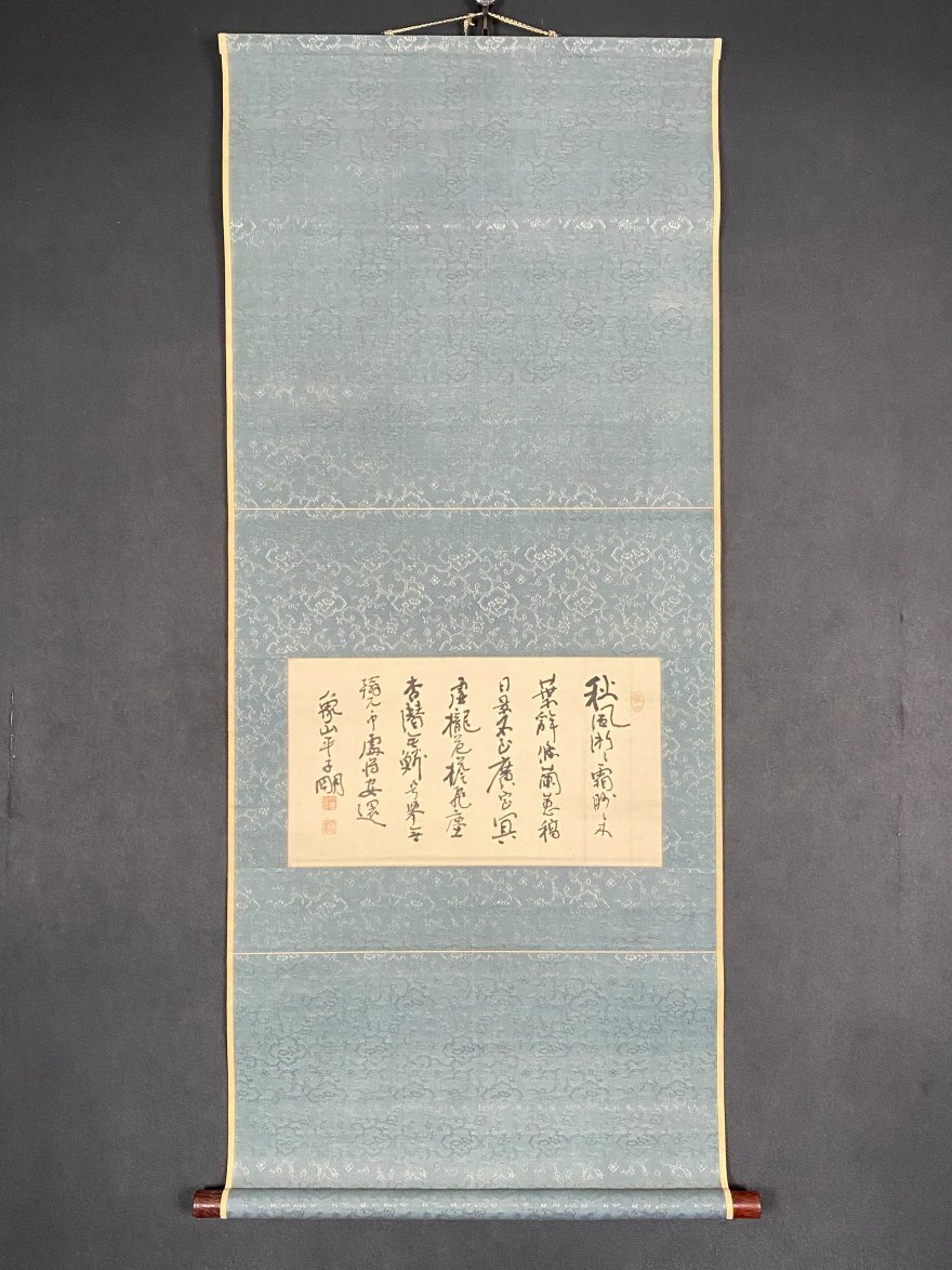 Yahoo!オークション -「佐久間象山掛軸」の落札相場・落札価格