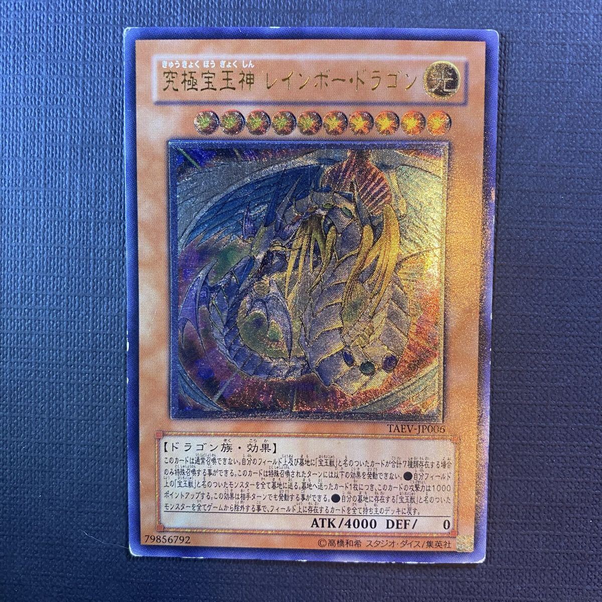 Yahoo!オークション -「レインボードラゴン レリーフ」の落札相場