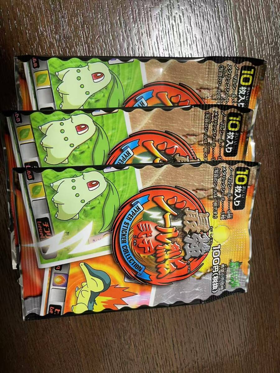 Yahoo!オークション -「ポケモン シール烈伝 未開封」の落札相場・落札価格