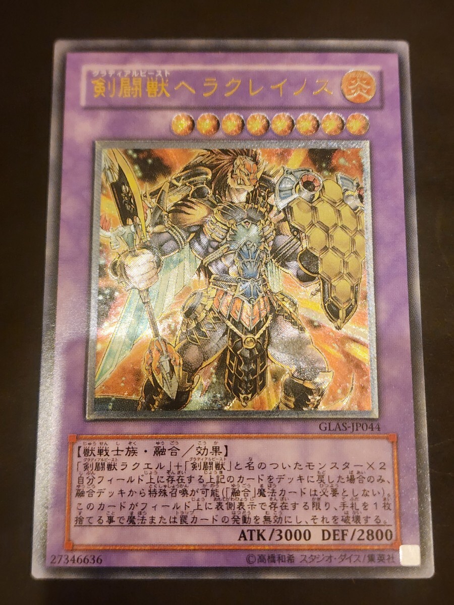 Yahoo!オークション -「遊戯王 レリーフ 初期」の落札相場・落札価格