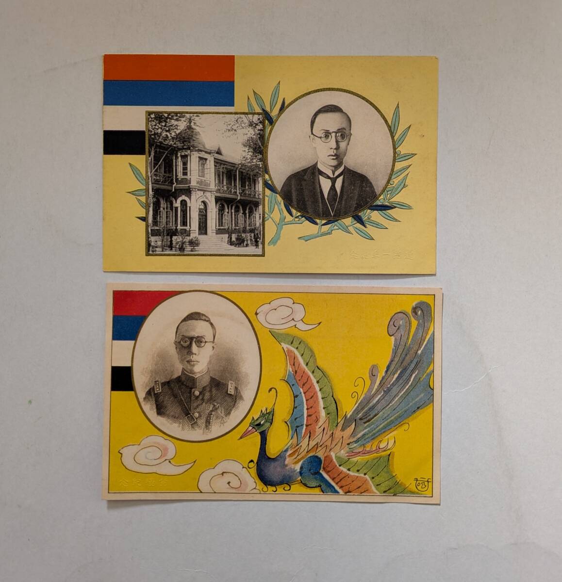 Yahoo!オークション -「愛新覚羅」の落札相場・落札価格