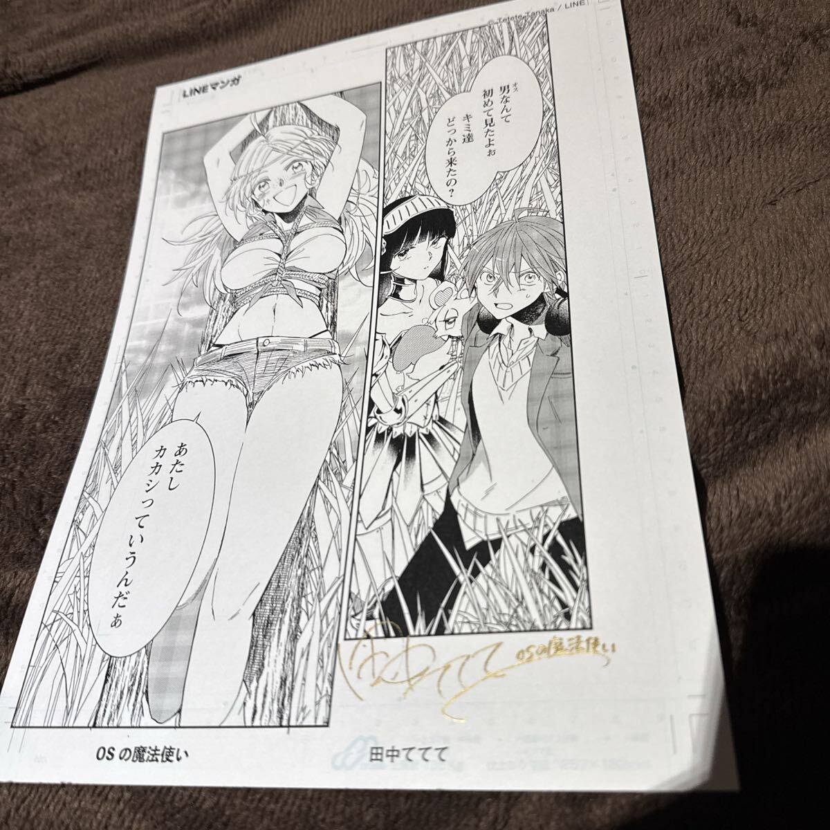 十字架のろくにん マガポケ当選品 額入りB4複製原画 中武士竜 マガジン