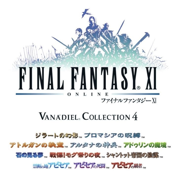2026年最新】Yahoo!オークション -ff11の中古品・新品・未使用品一覧