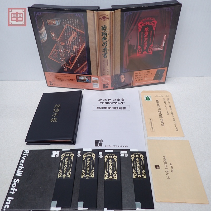 Yahoo!オークション -「リバーヒルソフト」(パッケージ版) (ソフト