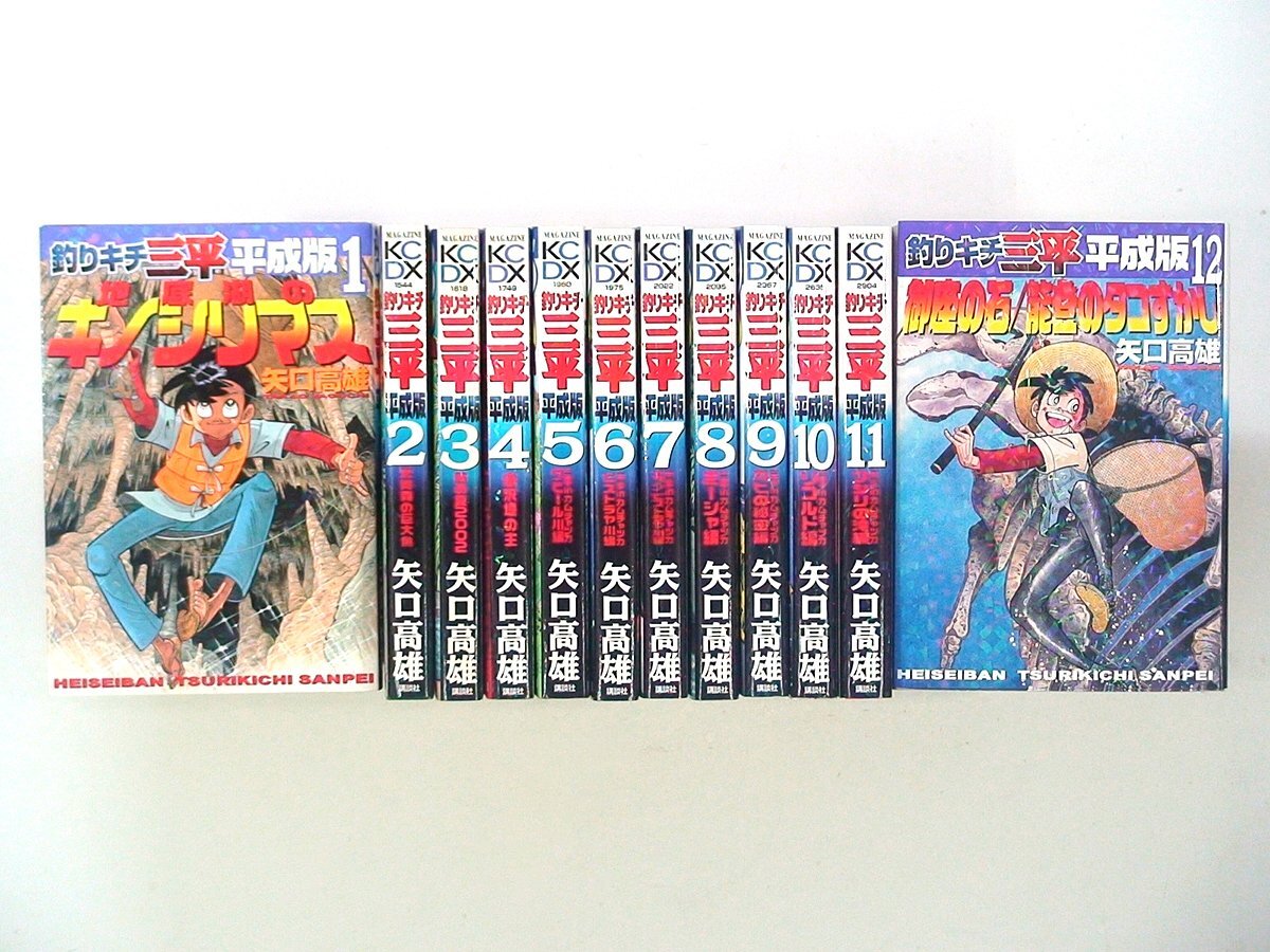 Yahoo!オークション -「釣りキチ三平全巻」の落札相場・落札価格