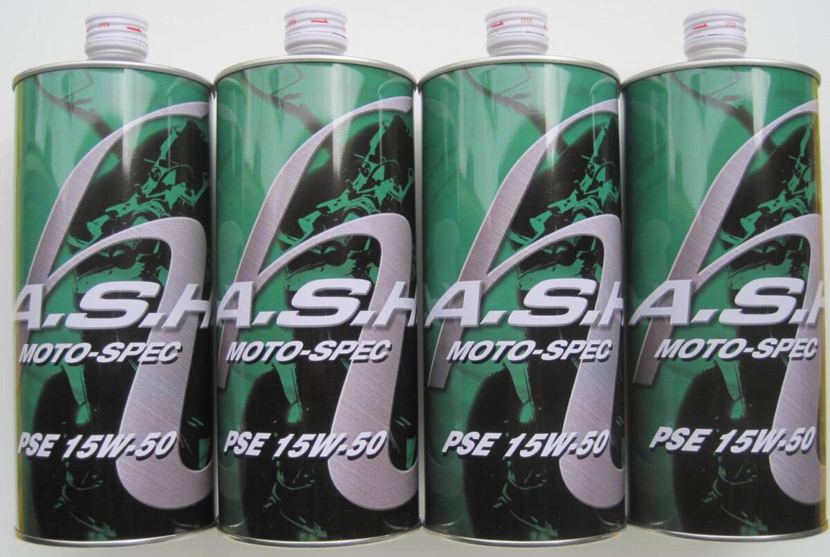 アッシュ A・S・H PSE モトスペック MOTO-SPEC 15W-50 1L 4缶セット 4