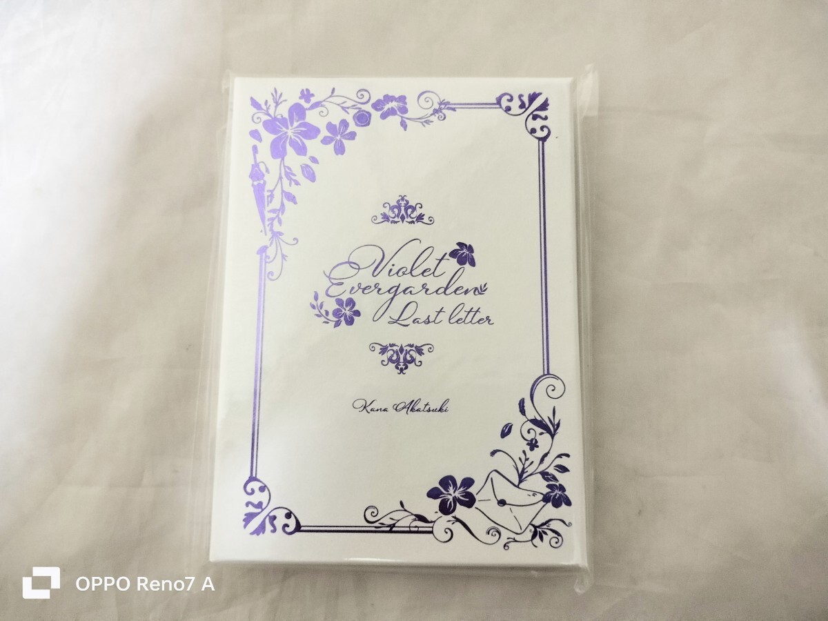 Yahoo!オークション -「ヴァイオレットエヴァーガーデン ラストレター