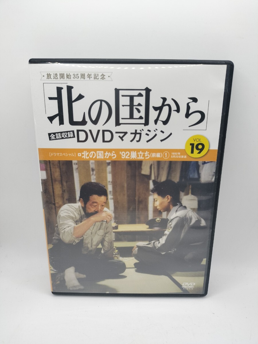 Yahoo!オークション -「北の国から マガジン」の落札相場・落札価格