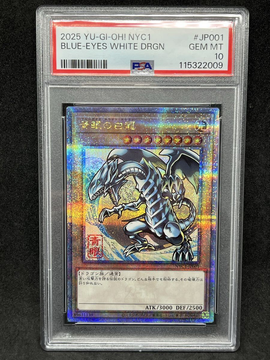 Yahoo!オークション -「遊戯王 青眼の白龍 浮世絵風」の落札相場・落札価格