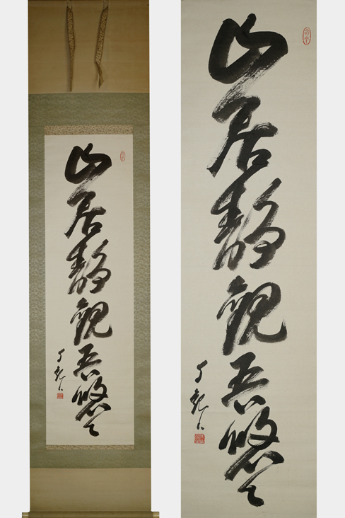 Yahoo!オークション -「世界救世教 岡田茂吉」(掛軸) (書)の落札相場