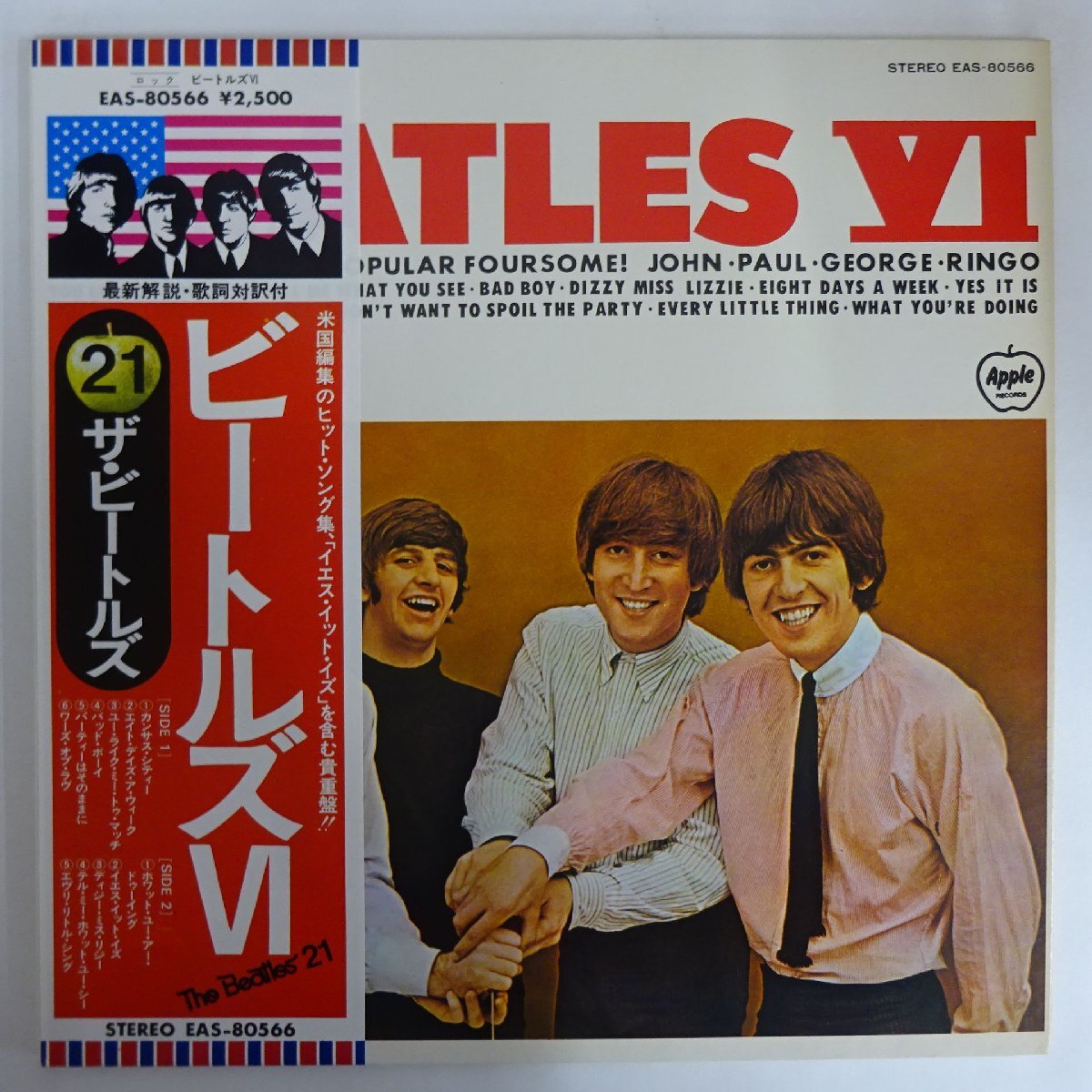 Yahoo!オークション -「beatles vi」の落札相場・落札価格