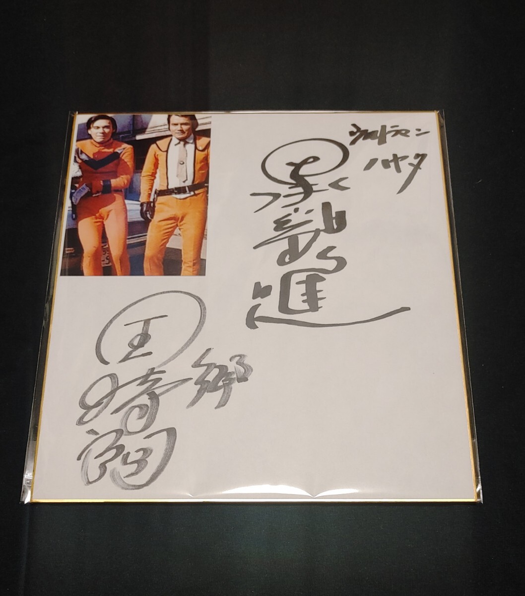 Yahoo!オークション -「黒部進」(サイン) の落札相場・落札価格