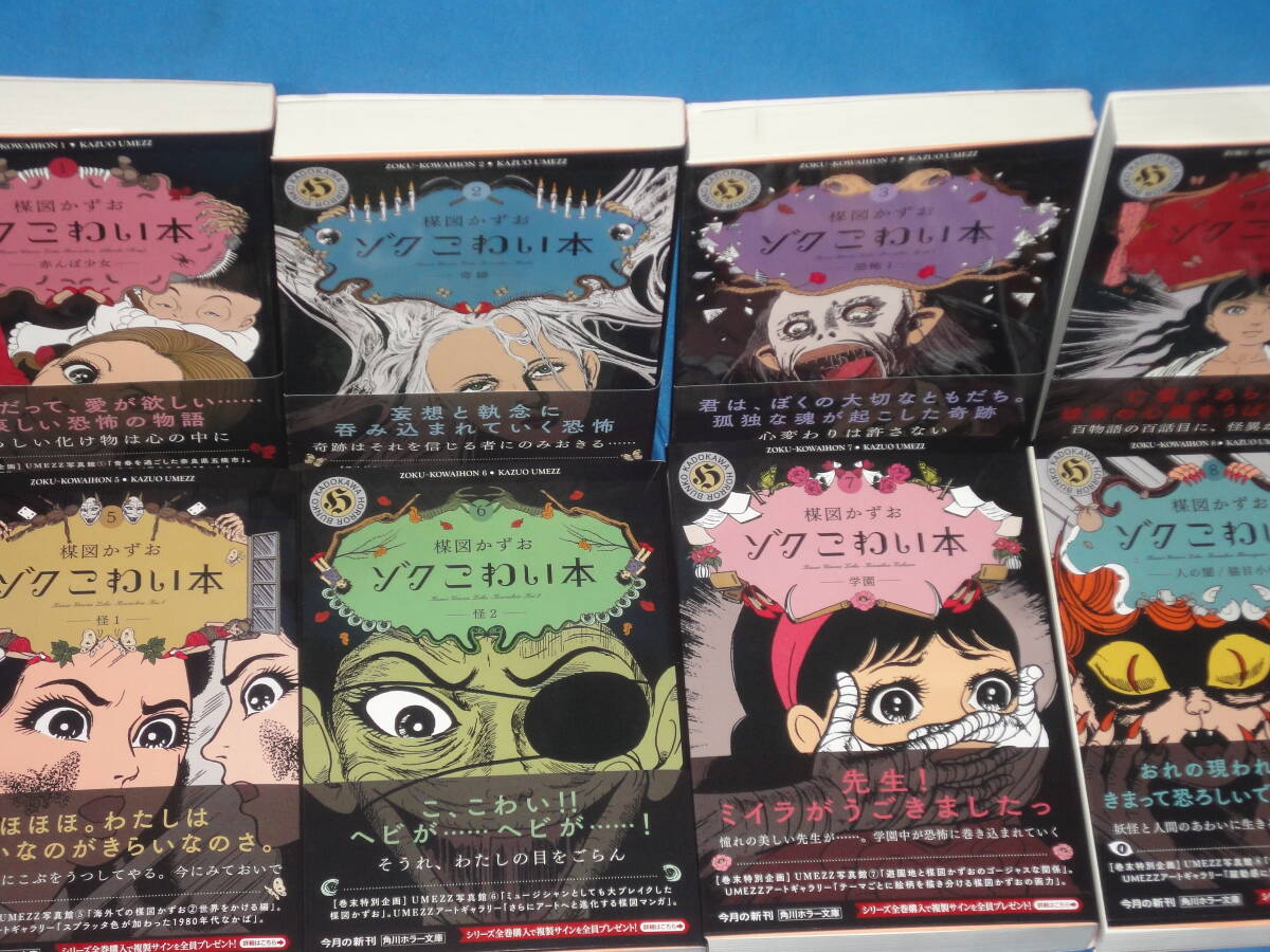 2026年最新】Yahoo!オークション -楳図かずお こわい本の中古品・新品