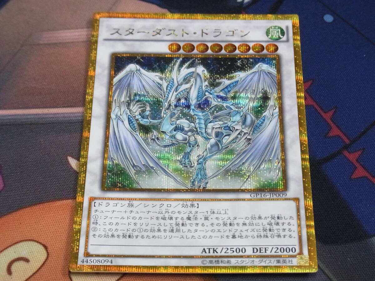 Yahoo!オークション -「スターダストドラゴン ゴールド」の落札相場