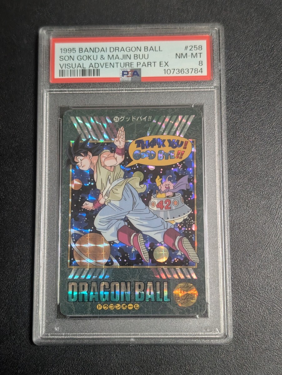 2026年最新】Yahoo!オークション -ドラゴンボール カードダス psa