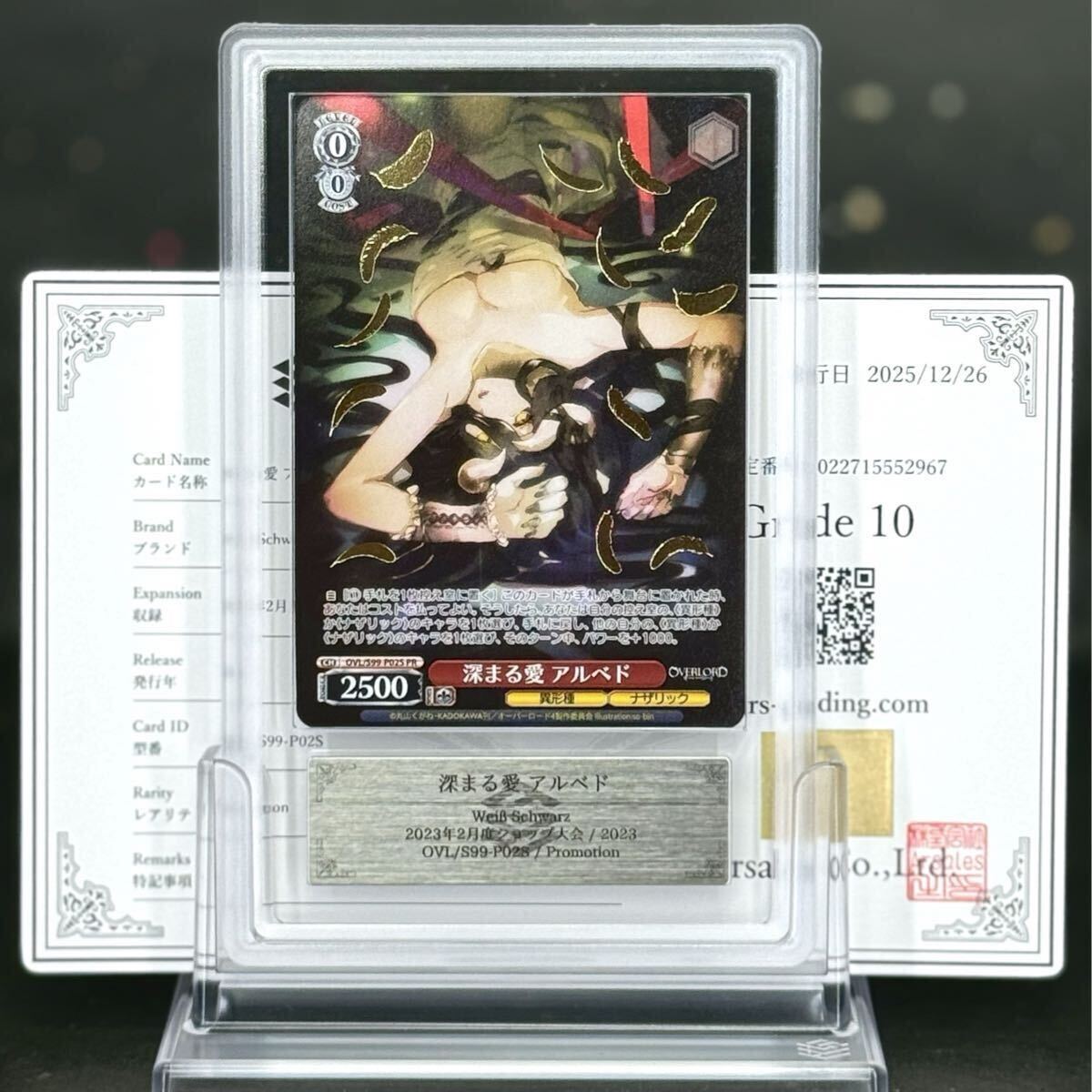 Yahoo!オークション -「ヴァイスシュヴァルツ psa10」の落札相場・落札価格