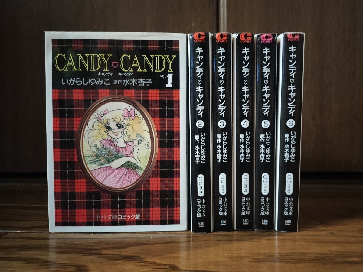 Yahoo!オークション -「キャンディキャンディ 全巻」の落札相場・落札価格