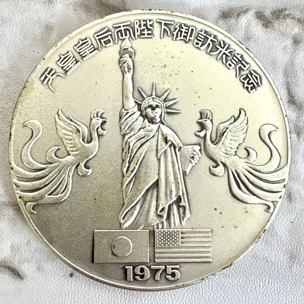 Yahoo!オークション -「天皇皇后両陛下御訪米記念」(その他) (銀製)の