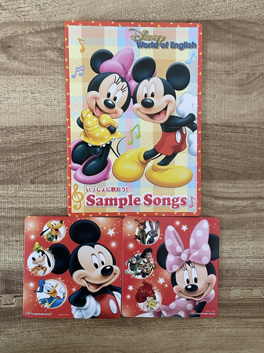 ディズニー英語システム 英語ソングCD 歌詞ブック ワールドファミリー