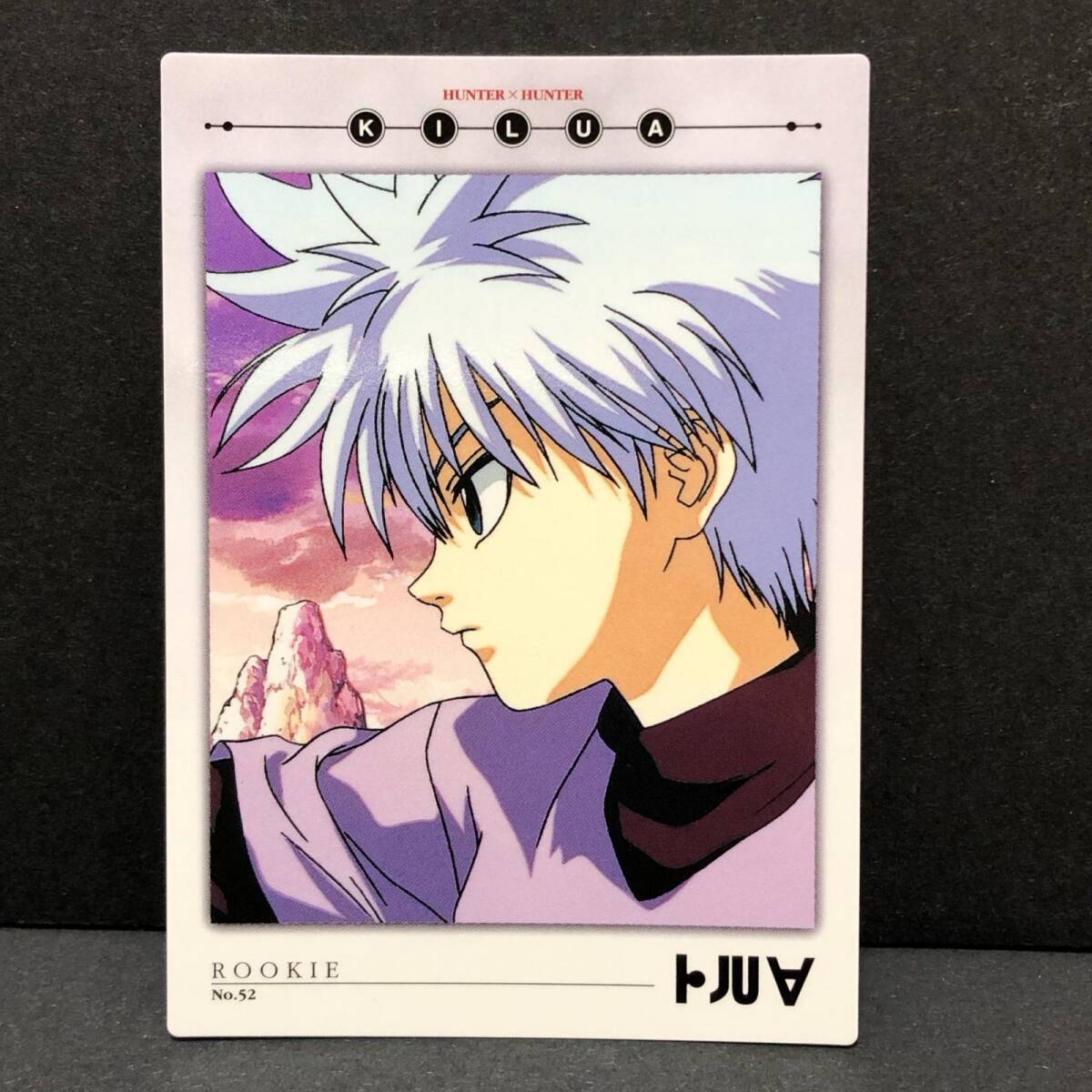 Yahoo!オークション -「ハンター×ハンター カードダス」の落札相場