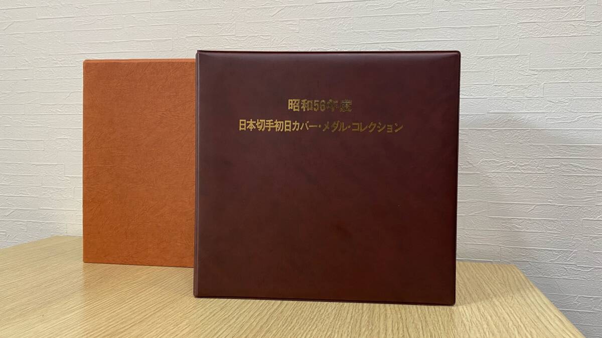 Yahoo!オークション -「初日カバーメダル」の落札相場・落札価格