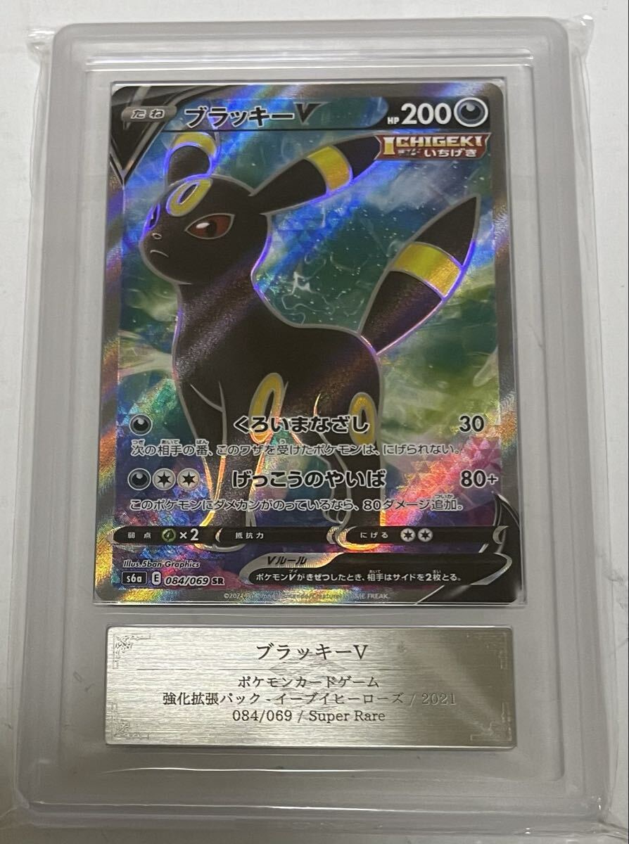 Yahoo!オークション -「ポケモンカード sr ブラッキー」の落札相場