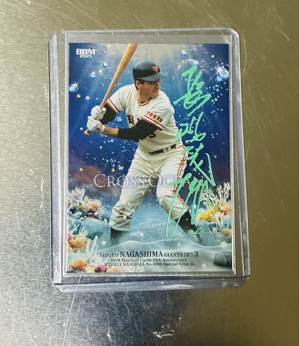 Yahoo!オークション -「長嶋茂雄 サイン」(ベースボール・マガジン