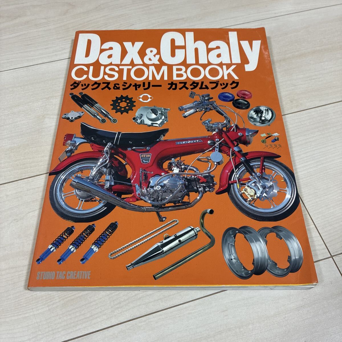 2026年最新】Yahoo!オークション -シャリィ(本、雑誌)の中古品・新品