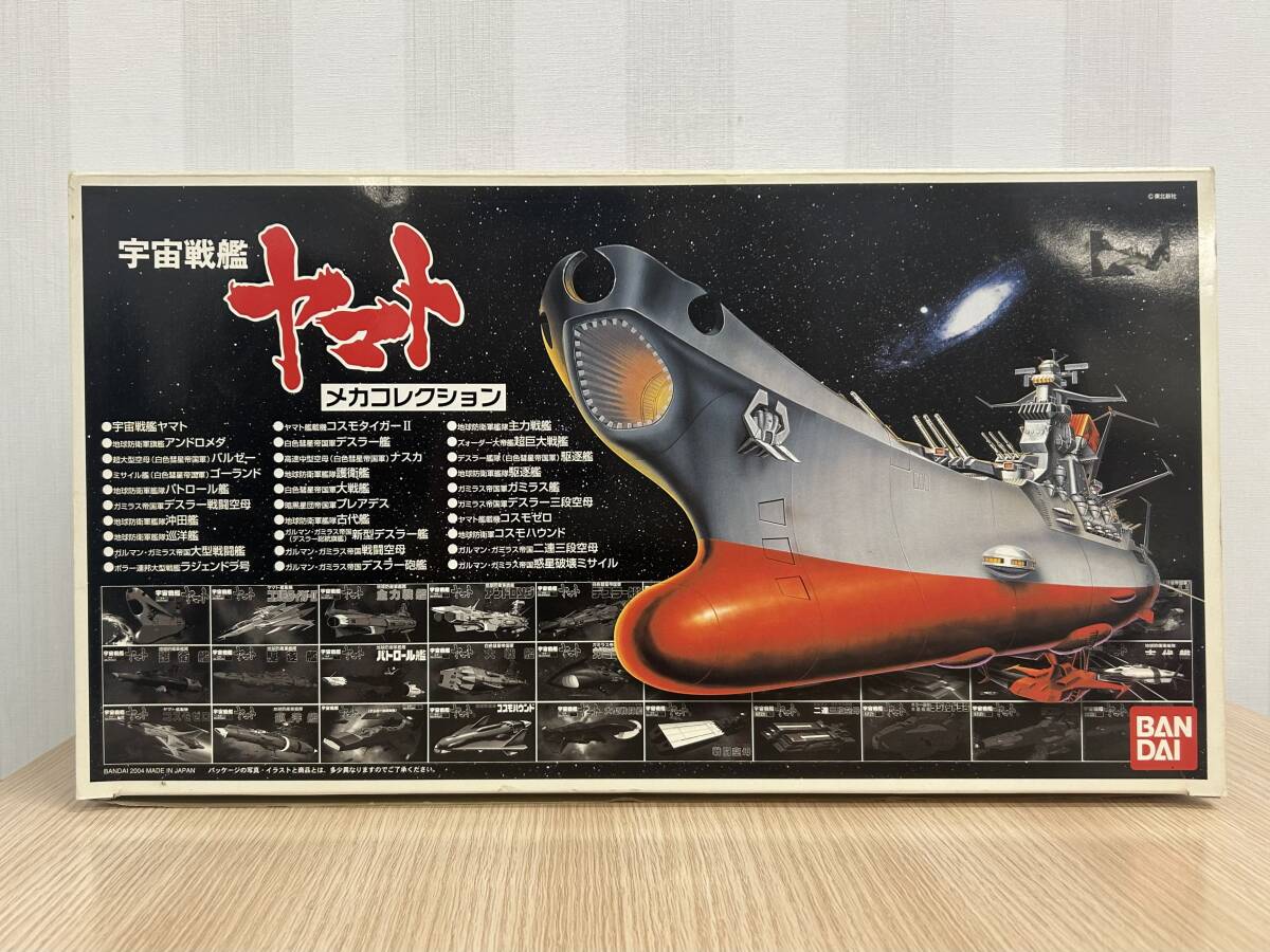 Yahoo!オークション -「30.」(宇宙戦艦ヤマト) (キャラクター)の落札