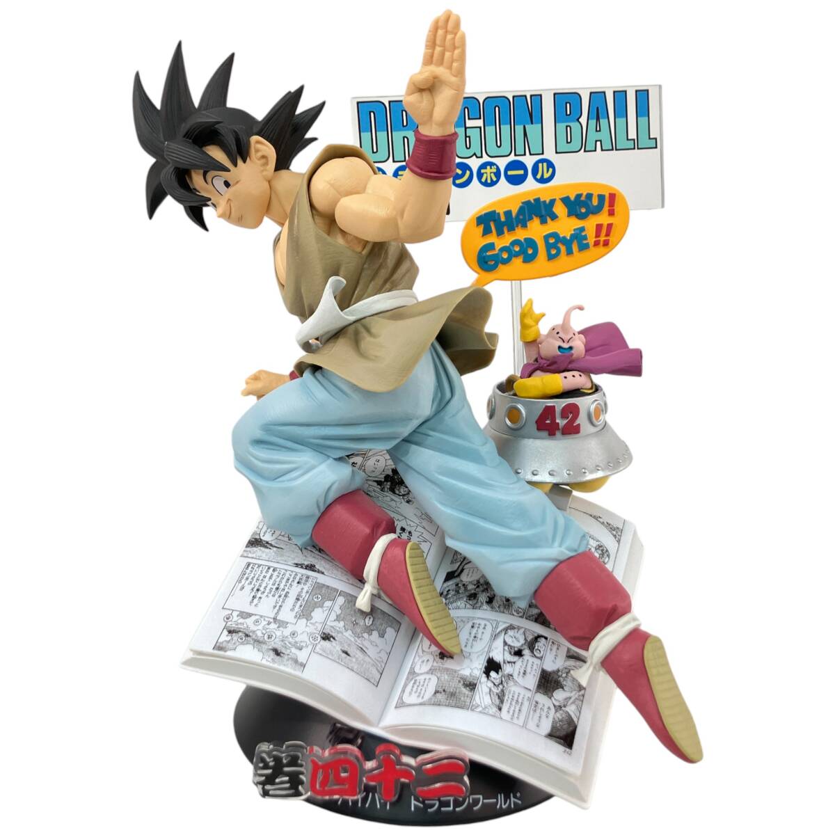 Yahoo!オークション -「バイバイ悟空」の落札相場・落札価格