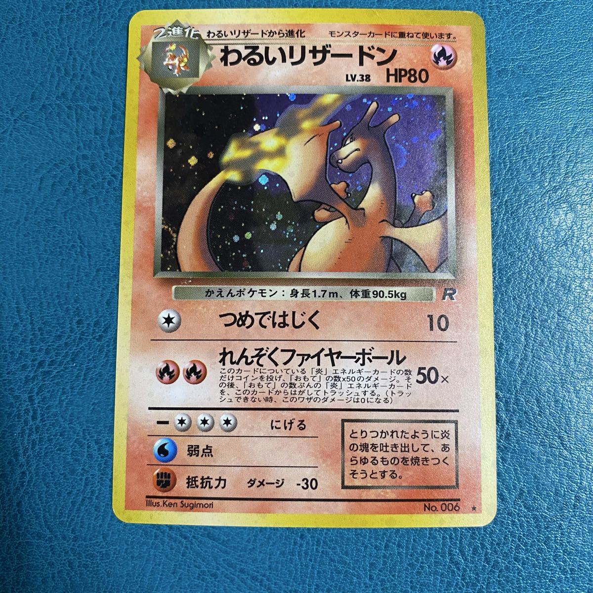 2026年最新】Yahoo!オークション -ポケモンカード わるいリザードンの