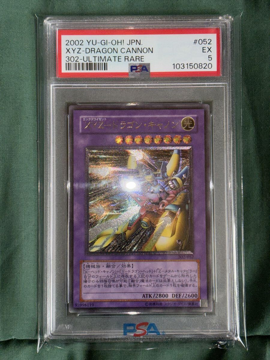 Yahoo!オークション -「xyz-ドラゴン・キャノン 302-052
