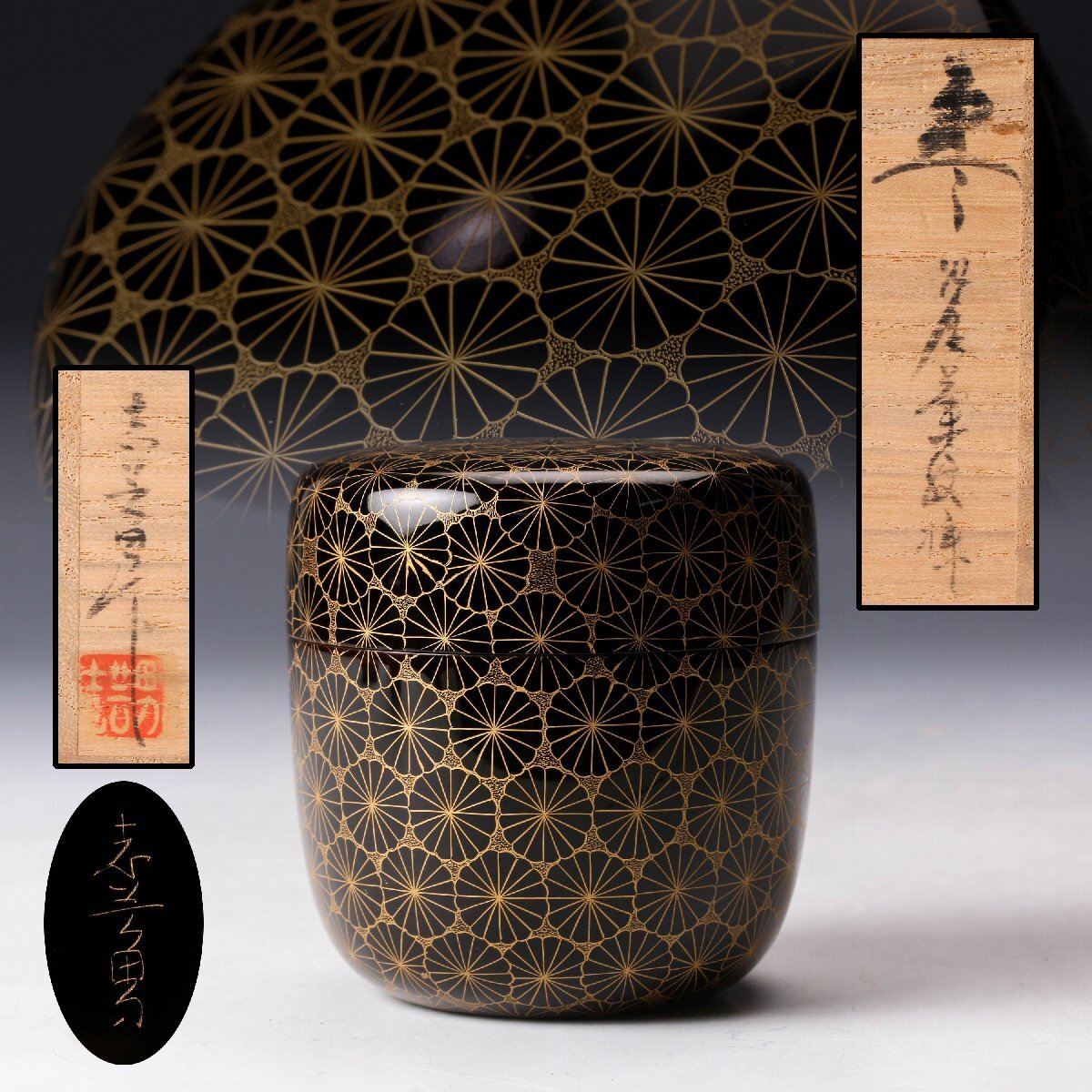 Yahoo!オークション -「前志芸男」の落札相場・落札価格