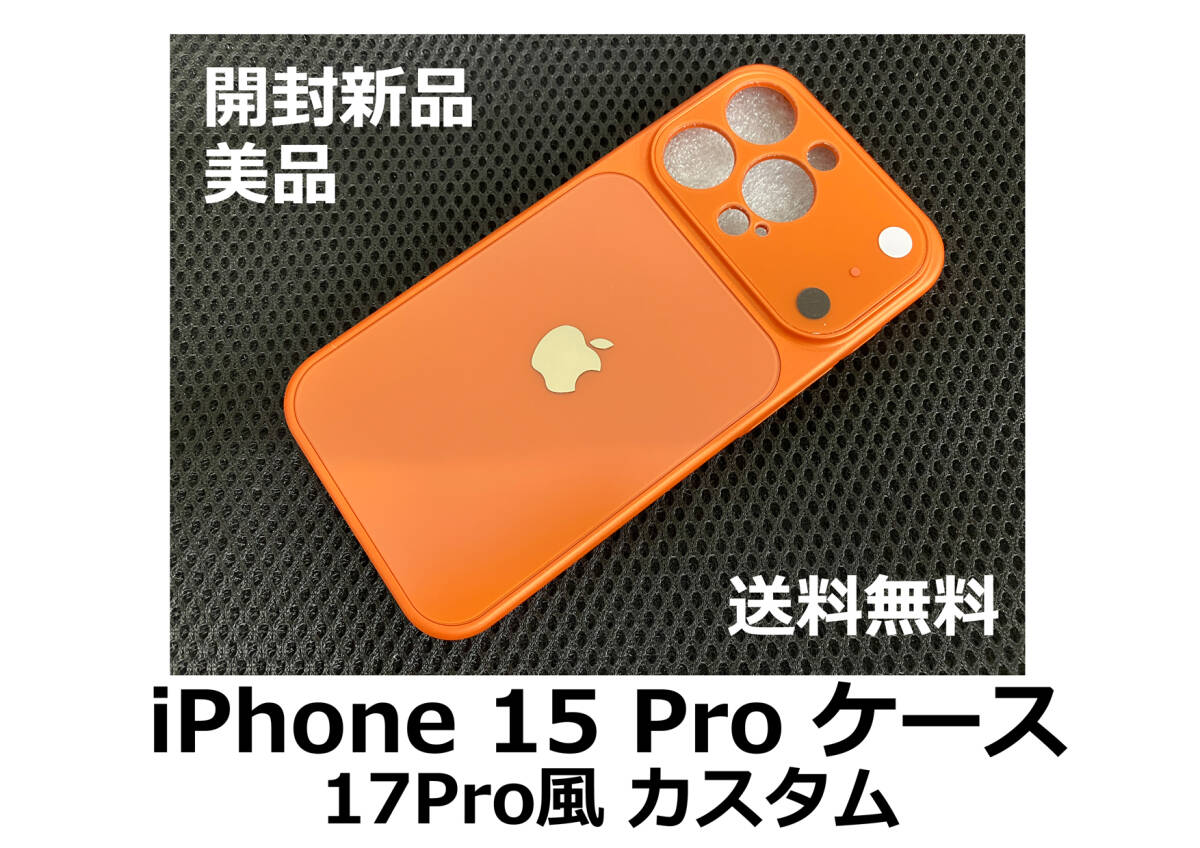 Yahoo!オークション -「iphone カスタム」(携帯電話、スマートフォン