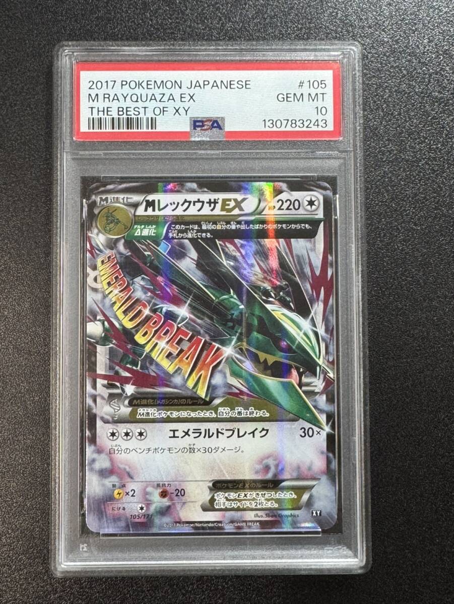 Yahoo!オークション -「レックウザc」(ポケモンカードゲーム