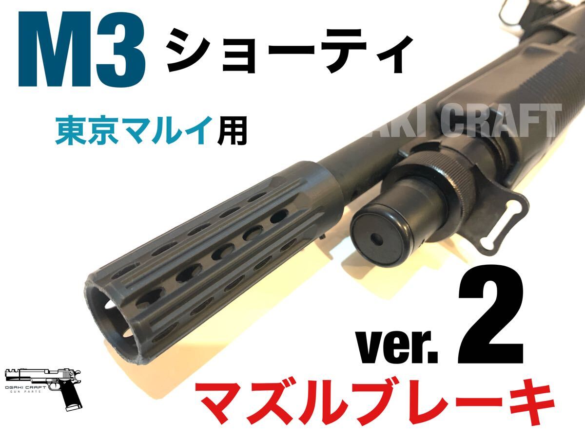 2026年最新】Yahoo!オークション -マルイ m3 パーツの中古品・新品・未