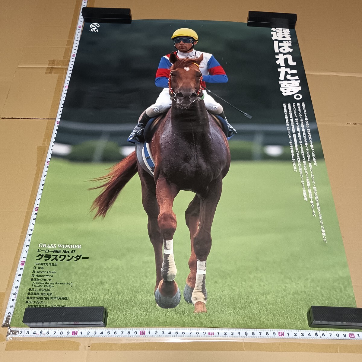 Yahoo!オークション -「jra ポスター」(アンティーク、コレクション