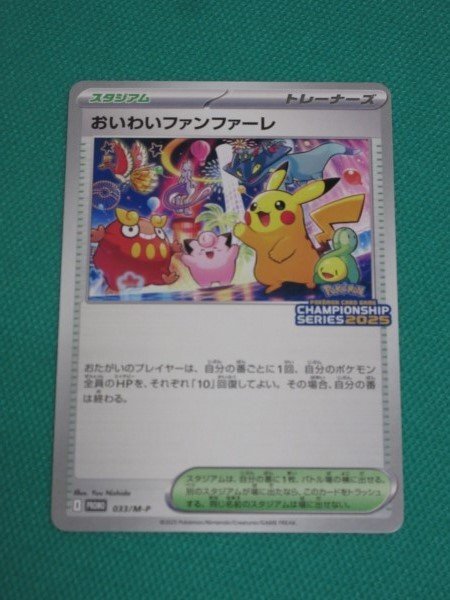 Yahoo!オークション -「ポケモンカード おいわい」の落札相場・落札価格