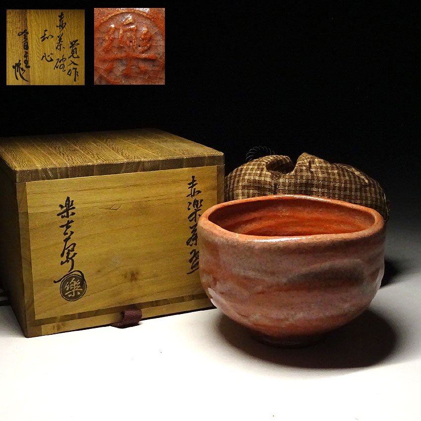 Yahoo!オークション -「茶碗 覚入」の落札相場・落札価格