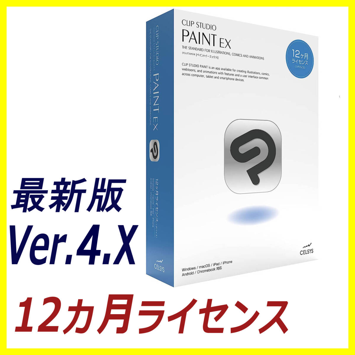 2026年最新】Yahoo!オークション -clip studio paint exの中古品・新品