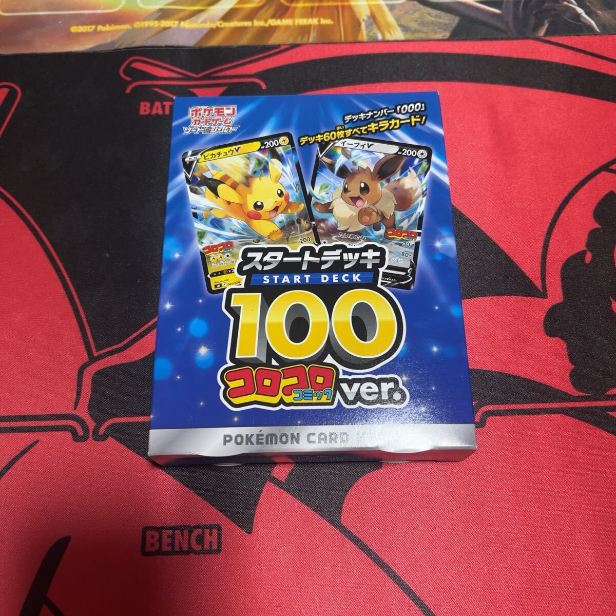 Yahoo!オークション -「スタートデッキ100 コロコロコミックver