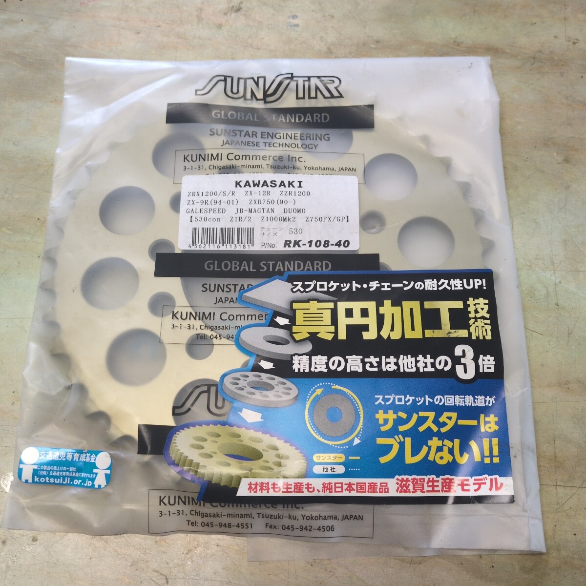 Yahoo!オークション -「ゲイルスピードスプロケット」の落札相場・落札価格