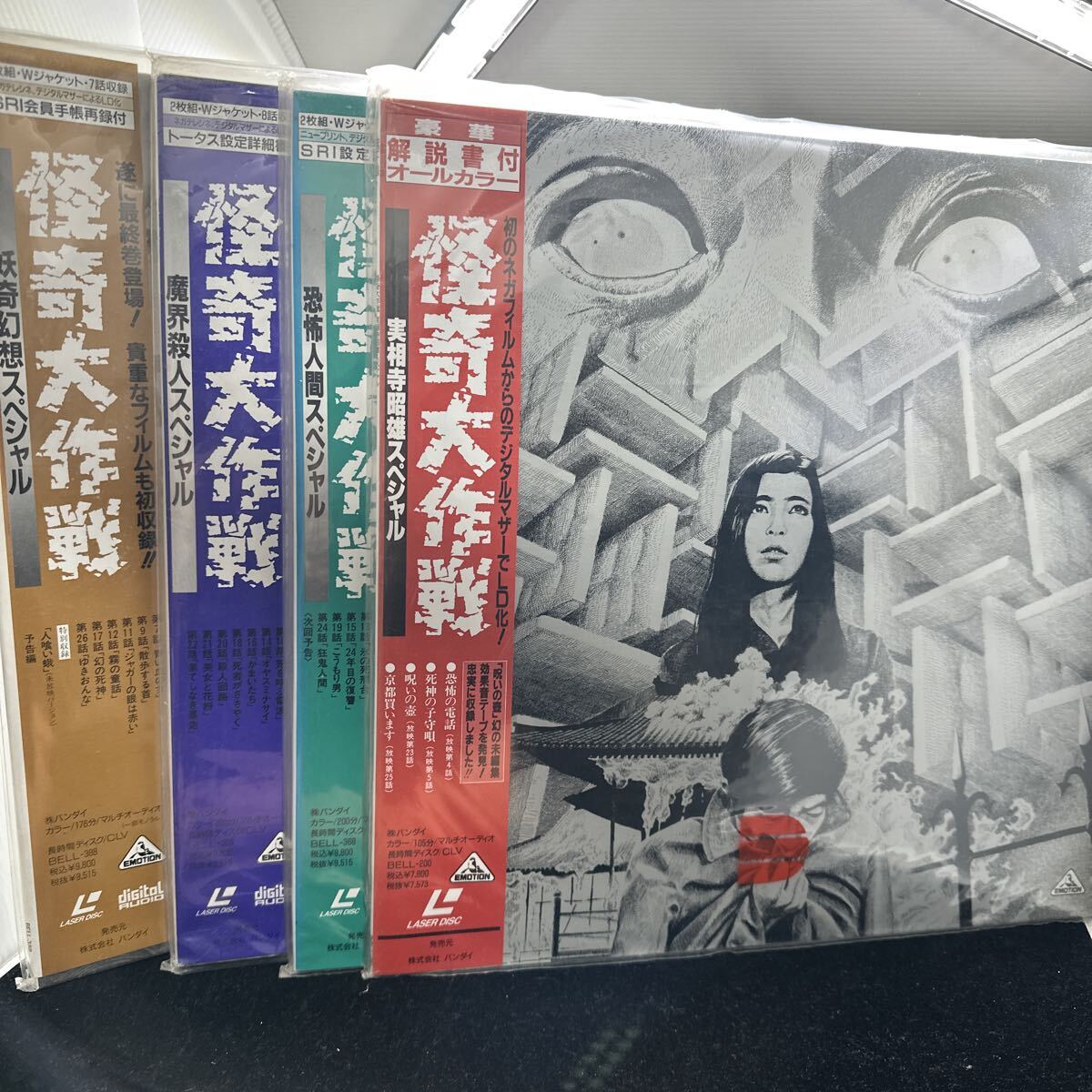 Yahoo!オークション -「怪奇大作戦パーフェクトコレクション