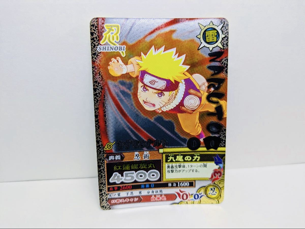Yahoo!オークション -「九尾 ナルト」(NARUTO) (トレーディングカード