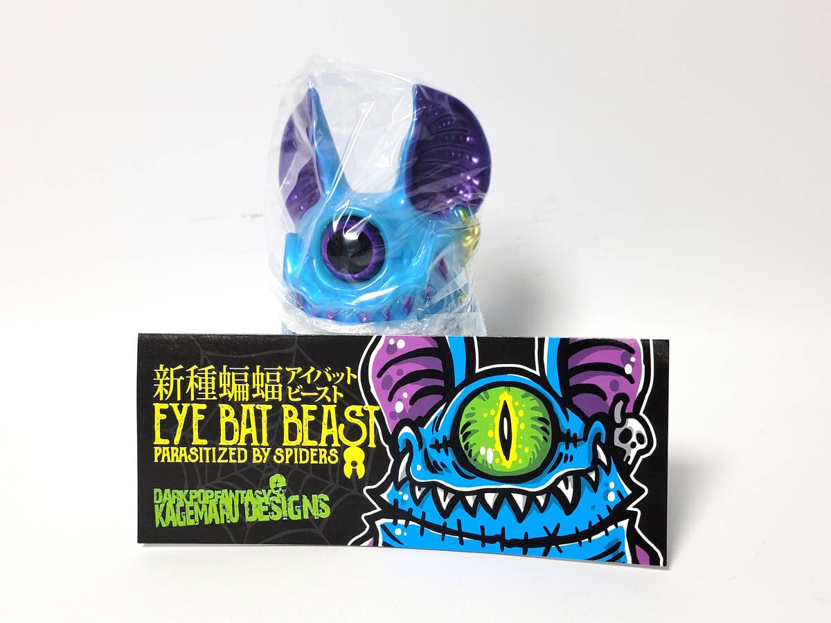 カゲマルデザイン チャイビー アイビー コウモリ バッド キーホルダー