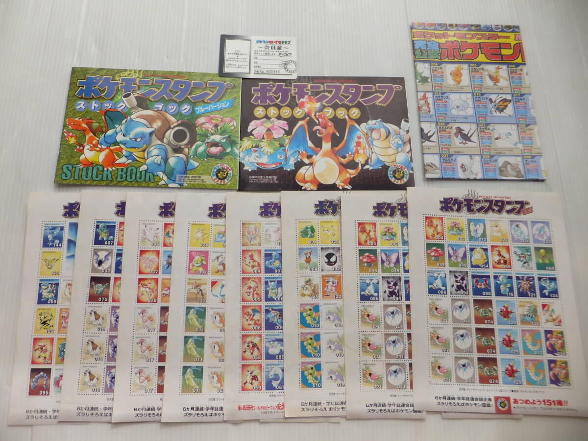 Yahoo!オークション -「ポケモンスタンプストックブック」の落札相場